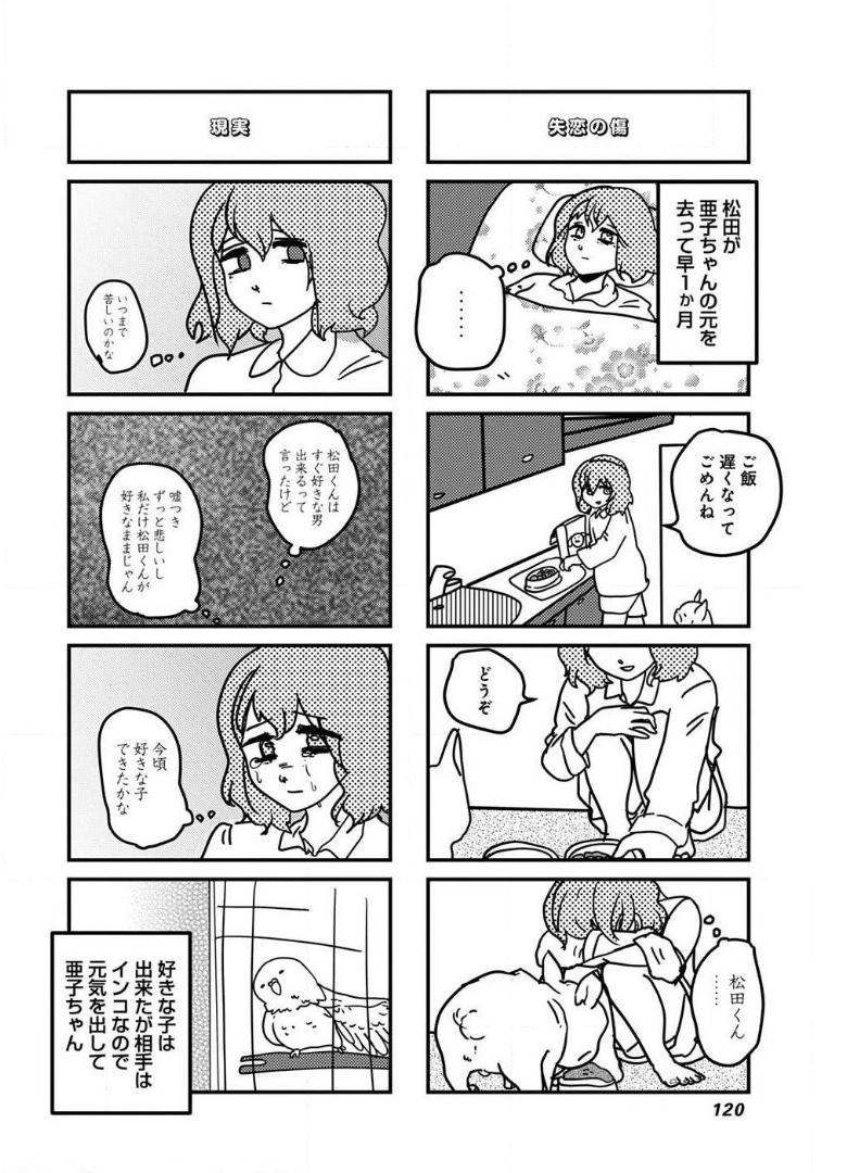 来世ではちゃんとします - raw - 第93話 - https://jppp.mangajikan.cc/jppp/05131417/u2ch541i0rm.jpg