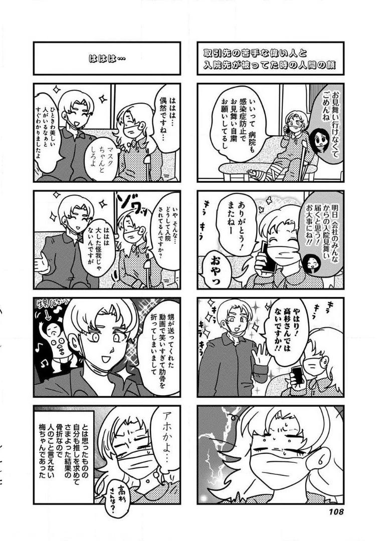 来世ではちゃんとします 第91話 - Page 6