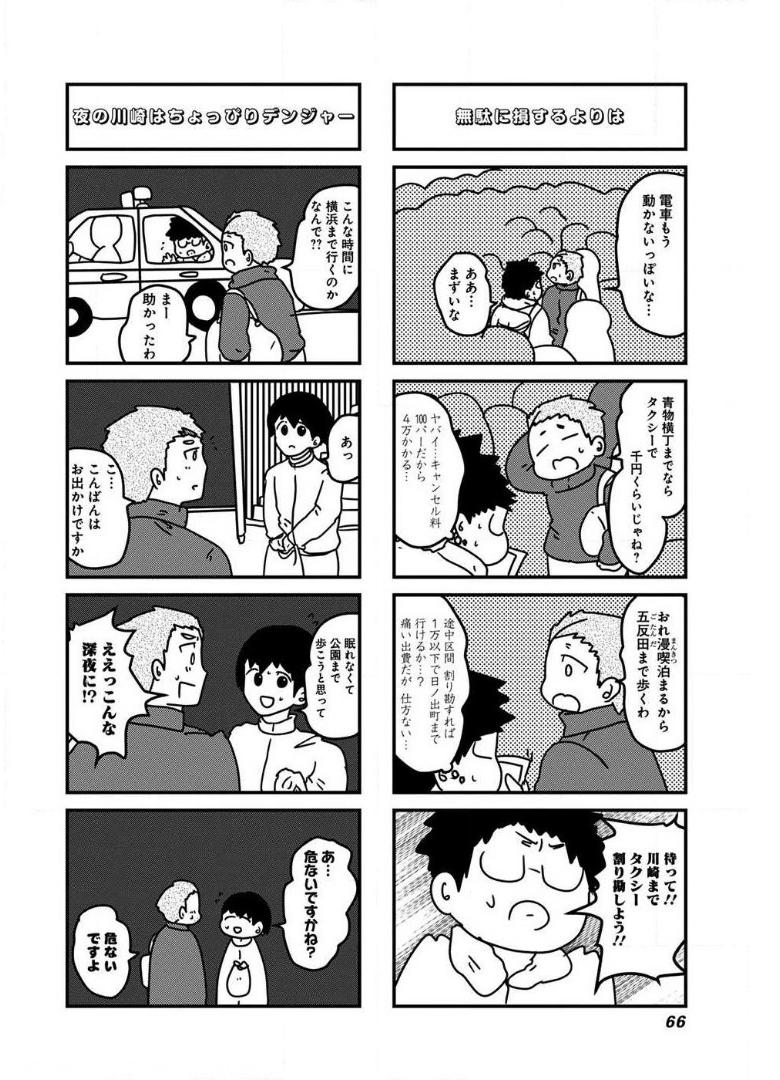 来世ではちゃんとします - raw - 第85話 - https://jppp.mangajikan.cc/jppp/05131418/dys4vforb24.jpg