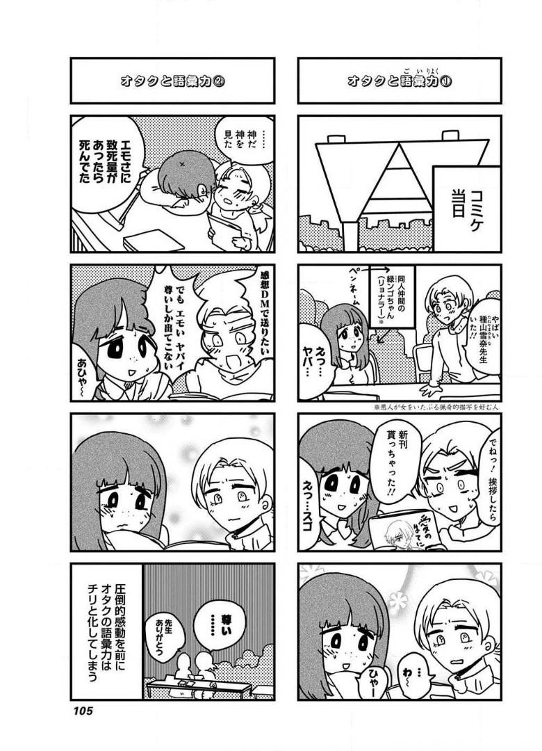 来世ではちゃんとします 第74話 - Page 3