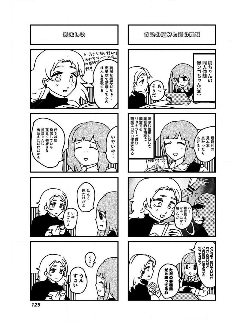 来世ではちゃんとします - raw - 第75話 - https://jppp.mangajikan.cc/jppp/05131418/jtmt1coolrp.jpg