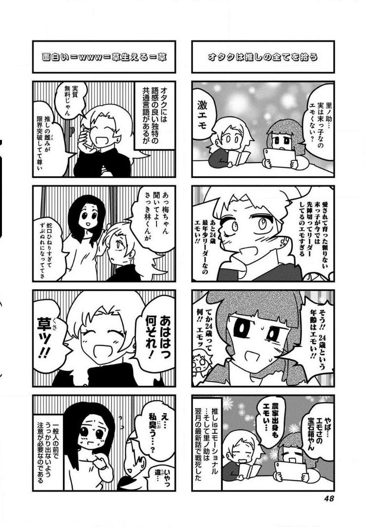 来世ではちゃんとします 第82話 - Page 6