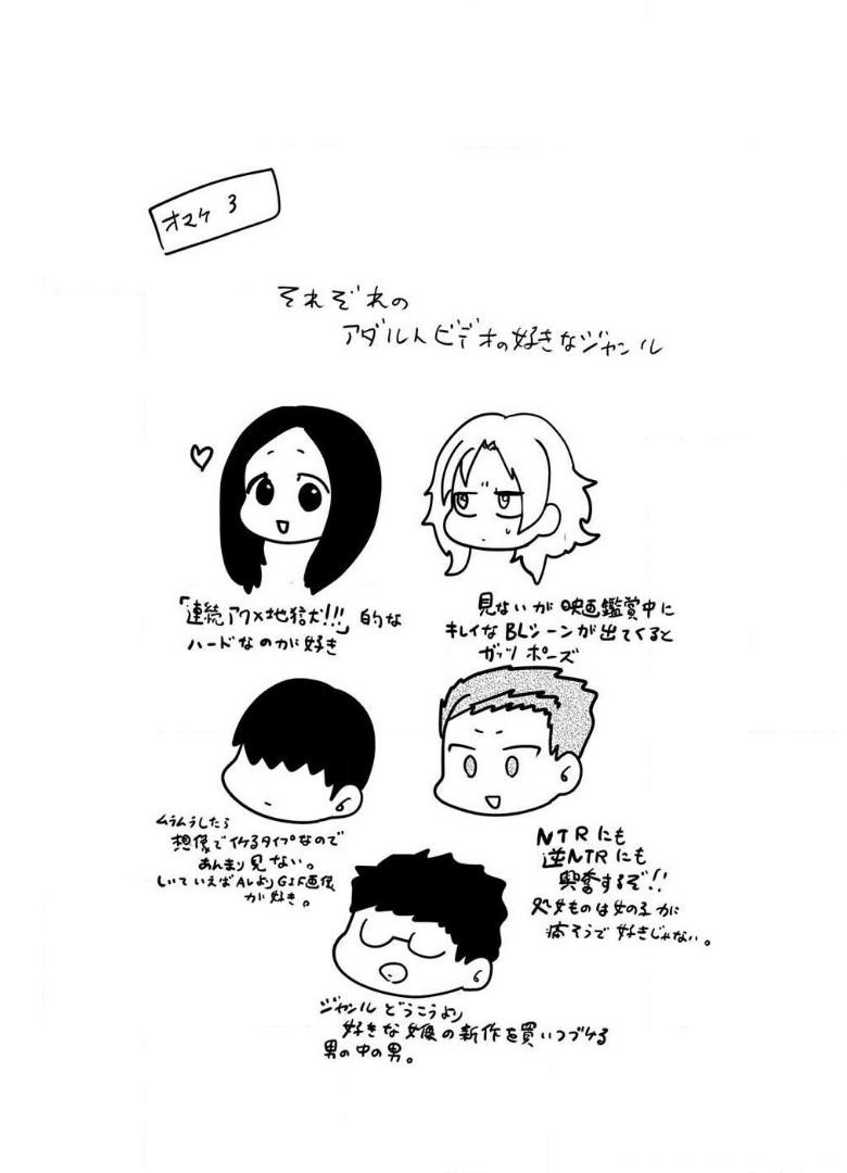 来世ではちゃんとします 第84話 - Page 7