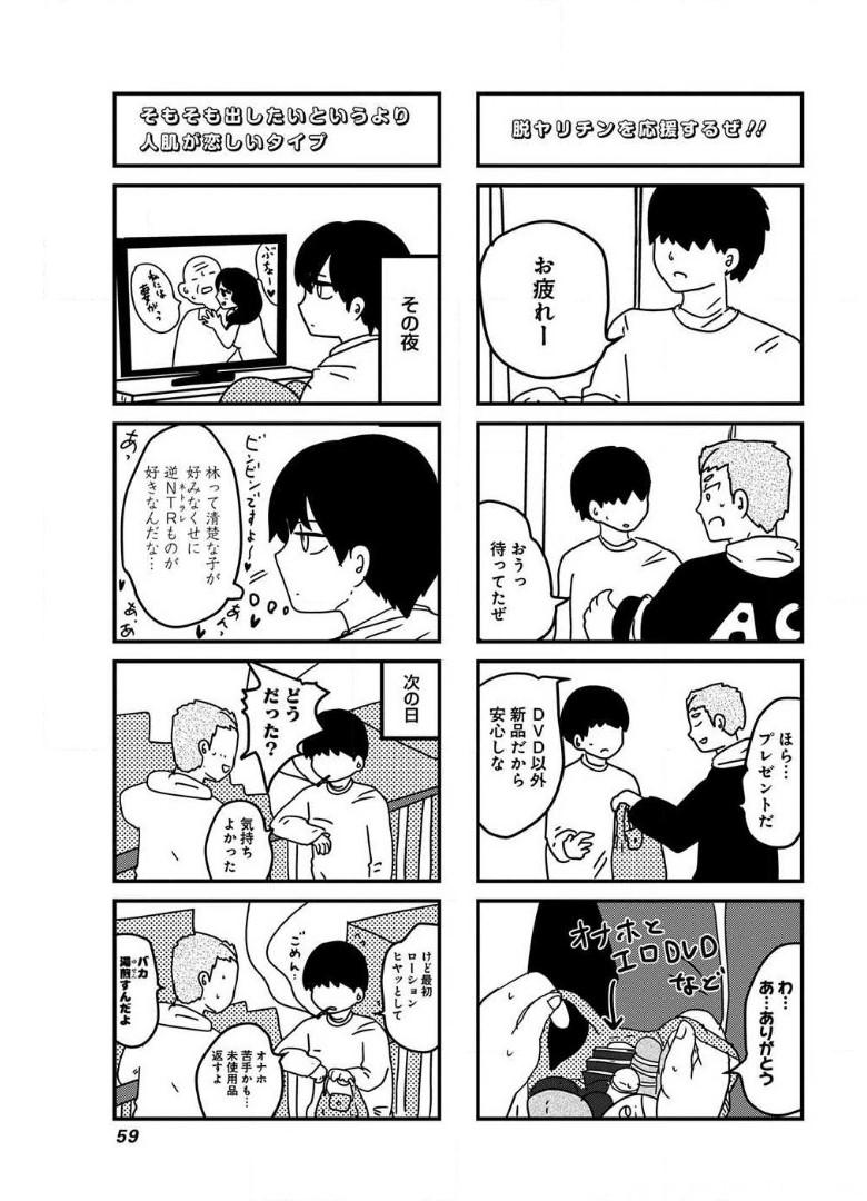 来世ではちゃんとします 第84話 - Page 5