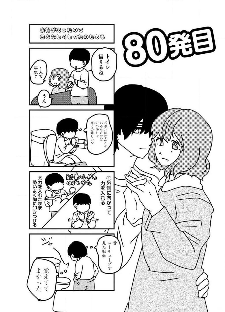 来世ではちゃんとします - raw - 第80話 - https://jppp.mangajikan.cc/jppp/05131418/ootjjtqhz5z.jpg