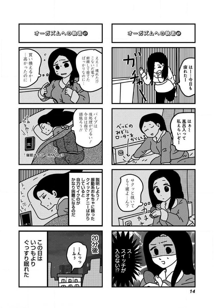 来世ではちゃんとします 第77話 - Page 4