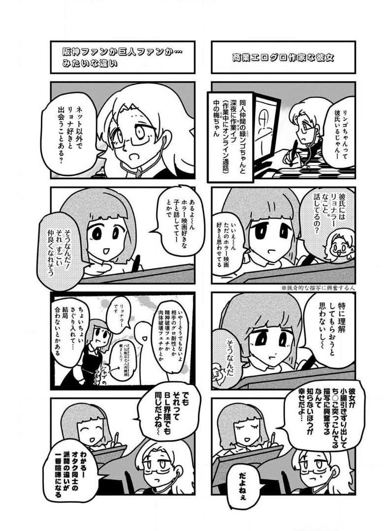 来世ではちゃんとします 第77話 - Page 5