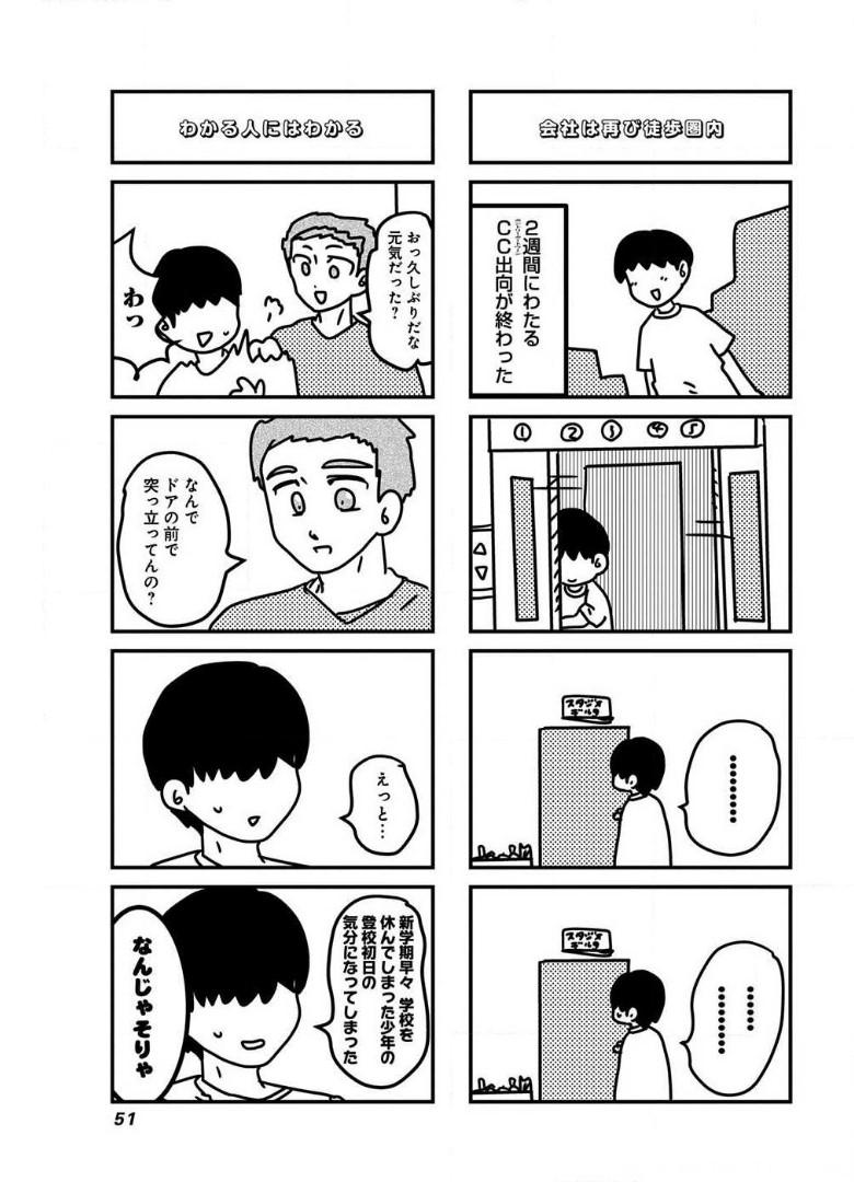 来世ではちゃんとします 第66話 - Page 7