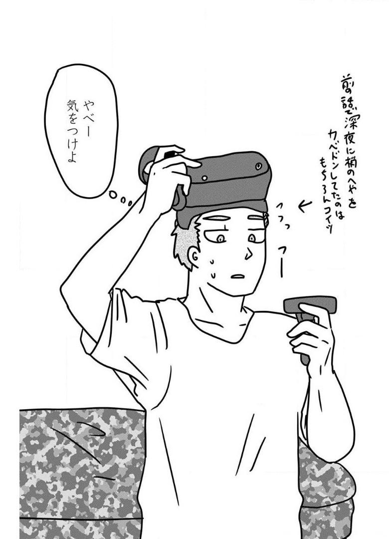 来世ではちゃんとします 第70話 - Page 7