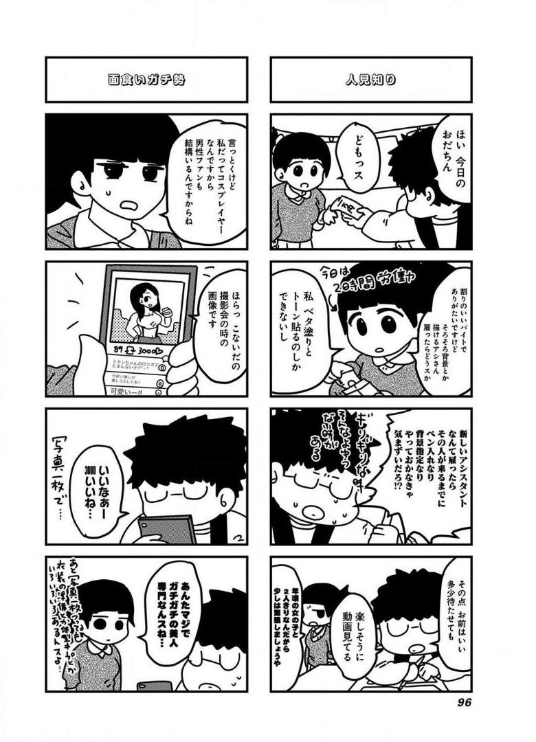 来世ではちゃんとします 第73話 - Page 2