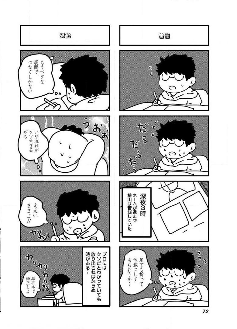 来世ではちゃんとします 第69話 - Page 6