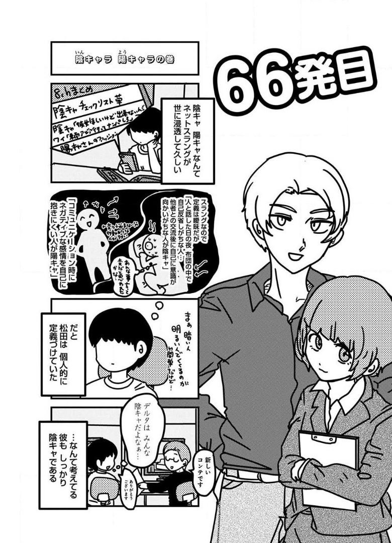 来世ではちゃんとします 第66話 - Page 1