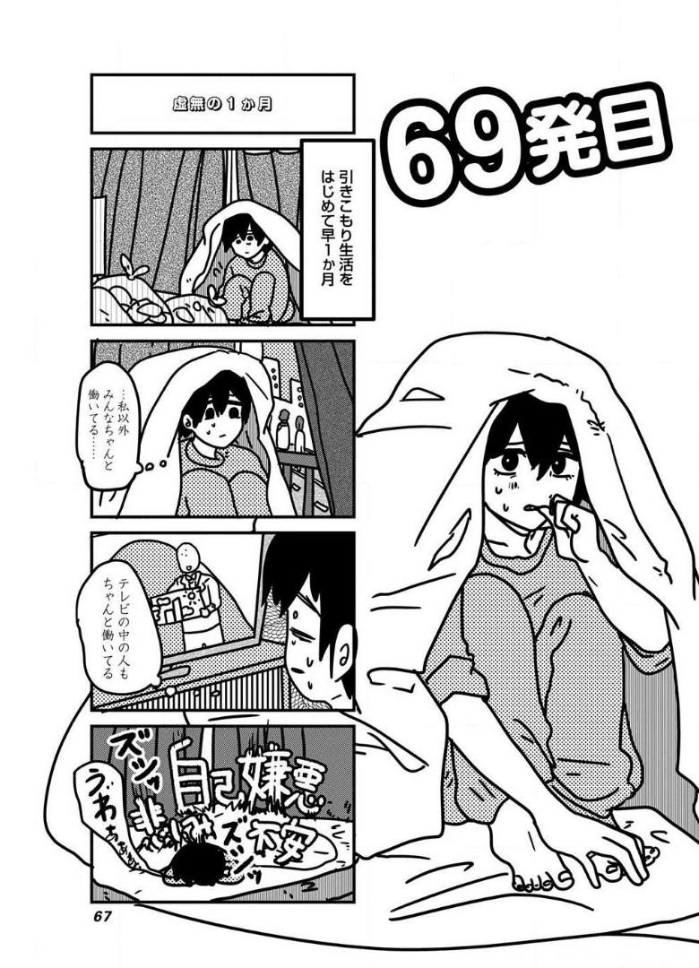 来世ではちゃんとします 第69話 - Page 1