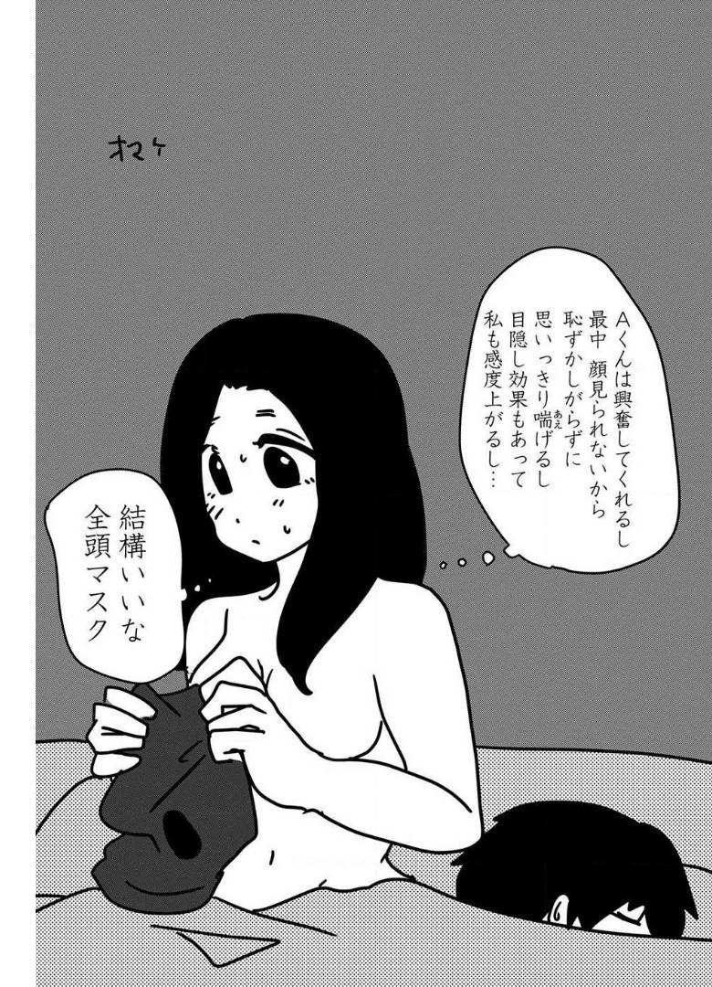 来世ではちゃんとします 第71話 - Page 7