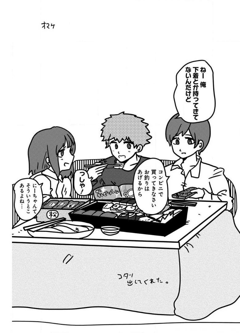 来世ではちゃんとします 第74話 - Page 7
