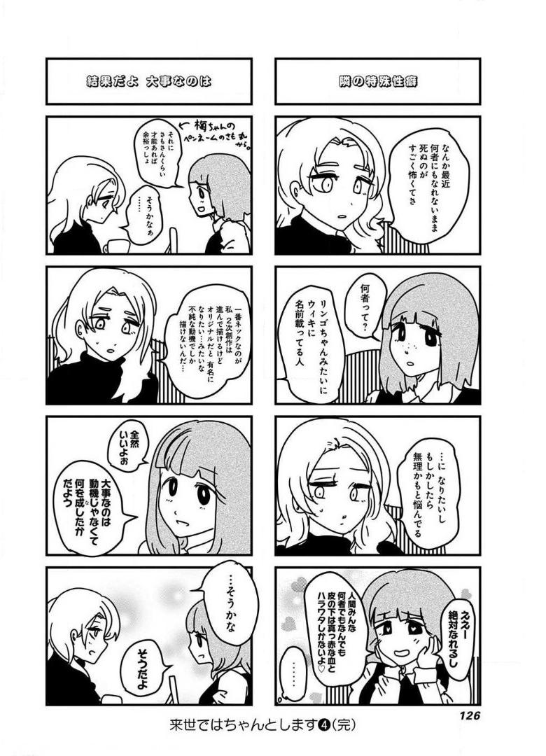 来世ではちゃんとします - raw - 第75話 - https://jppp.mangajikan.cc/jppp/05131419/nofsd2gjqbs.jpg