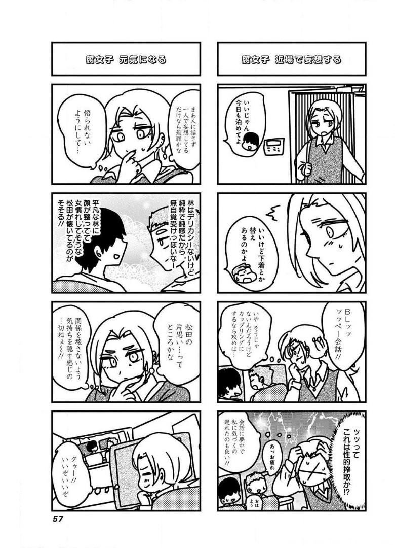 来世ではちゃんとします 第67話 - Page 5