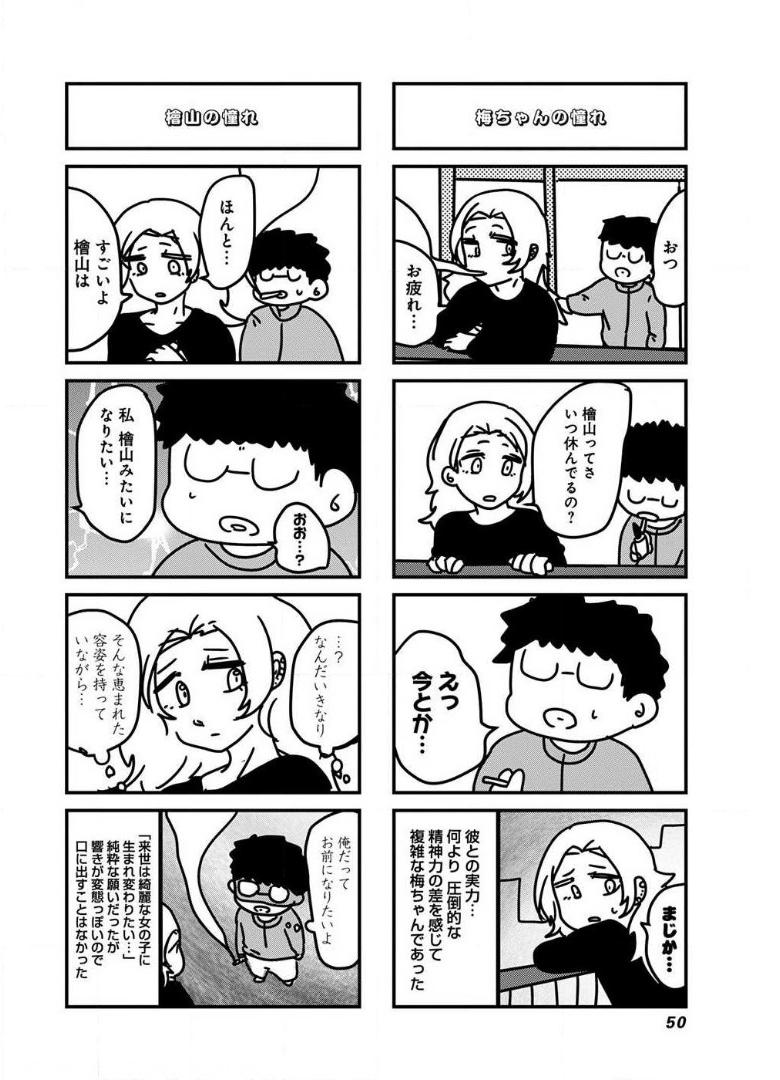 来世ではちゃんとします 第66話 - Page 6