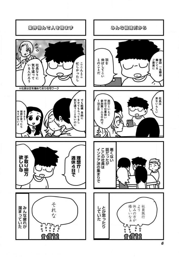 来世ではちゃんとします 第60話 - Page 2