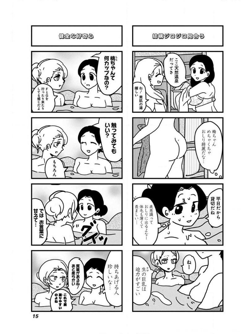 来世ではちゃんとします 第61話 - Page 5