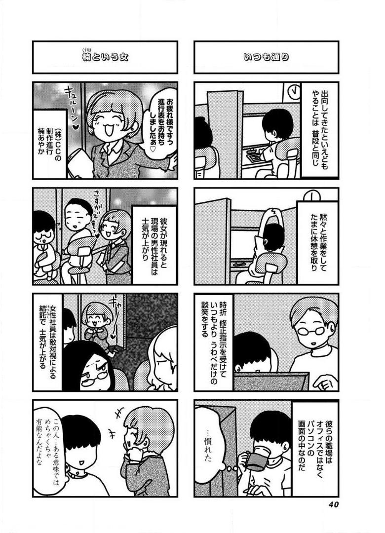 来世ではちゃんとします 第65話 - Page 4