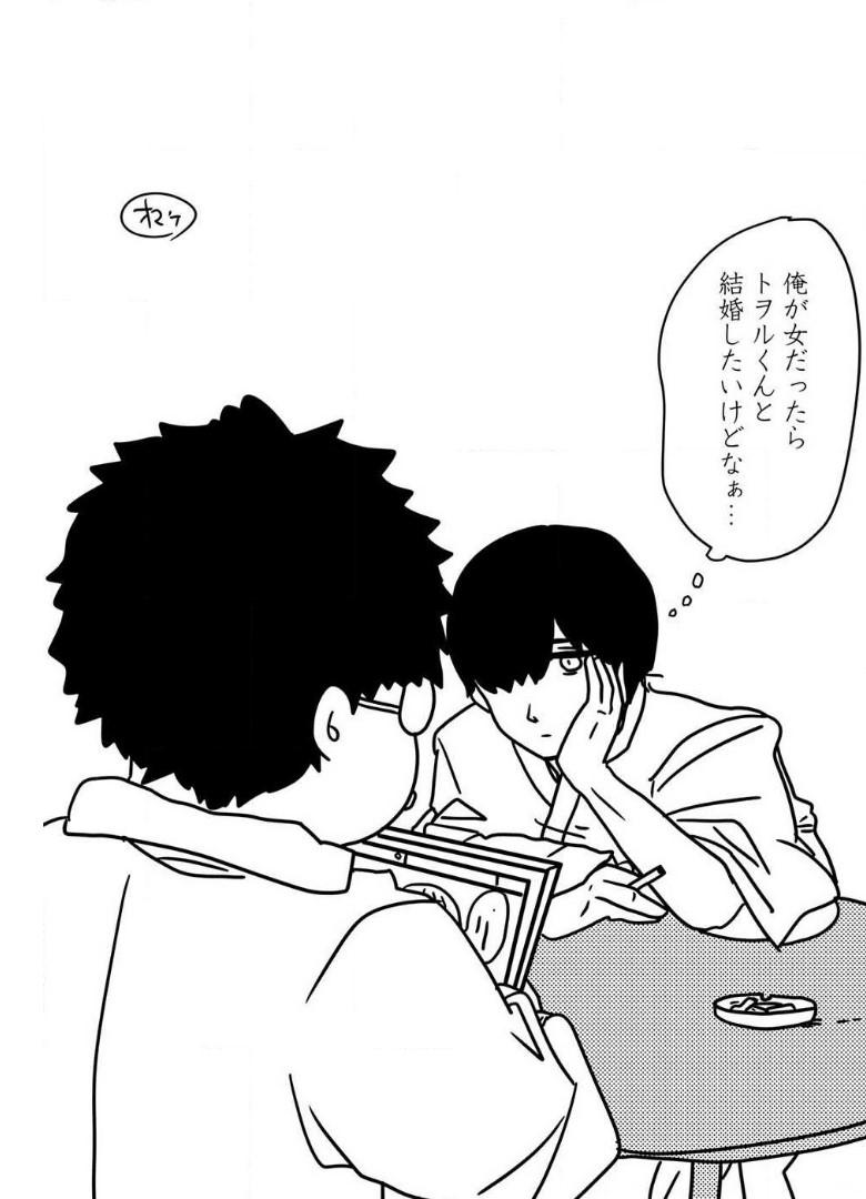 来世ではちゃんとします 第63話 - Page 7
