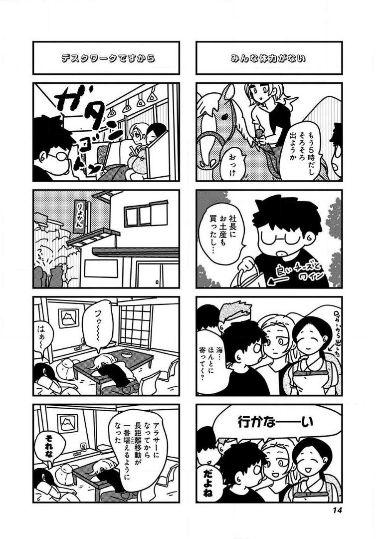来世ではちゃんとします 第61話 - Page 4