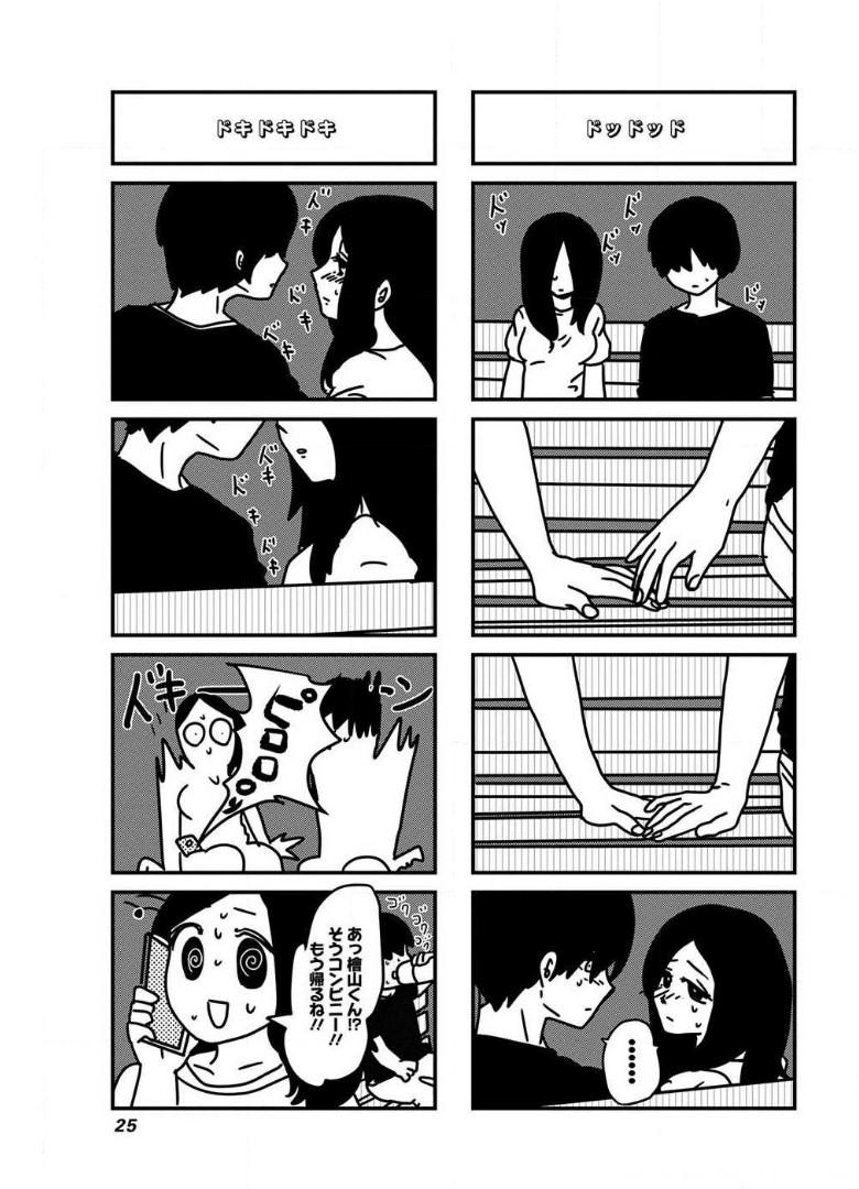 来世ではちゃんとします 第63話 - Page 3