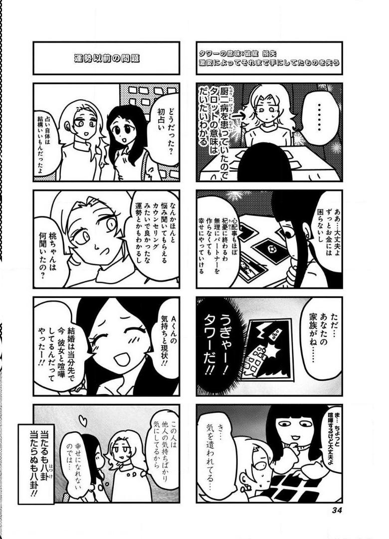 来世ではちゃんとします 第64話 - Page 4