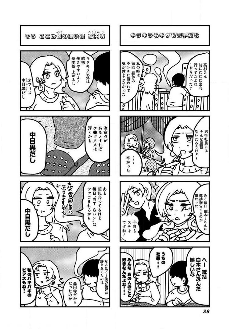 来世ではちゃんとします 第65話 - Page 2