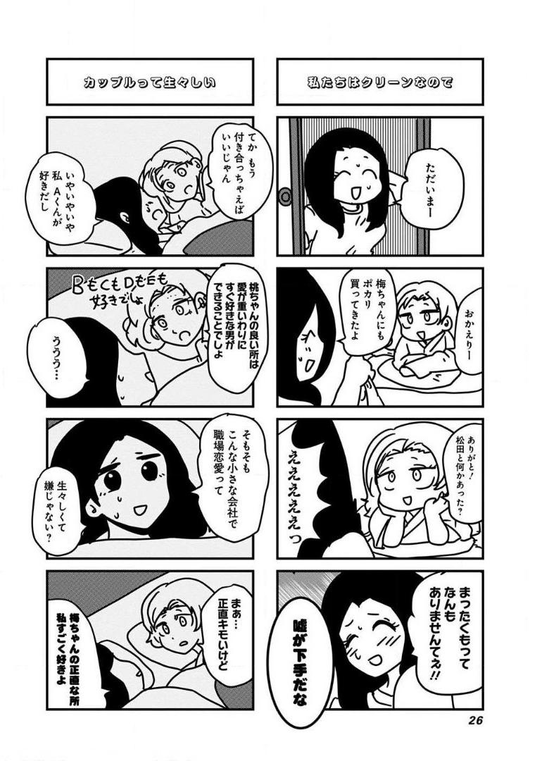 来世ではちゃんとします 第63話 - Page 4