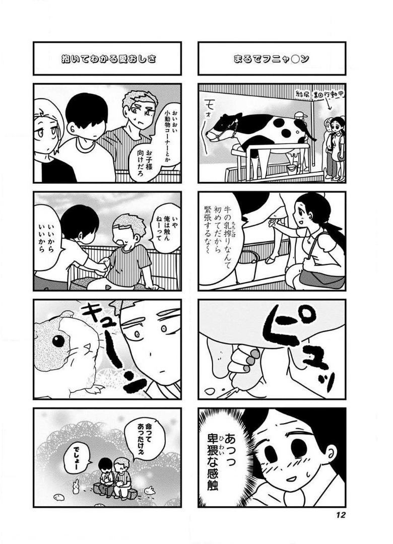 来世ではちゃんとします 第61話 - Page 2