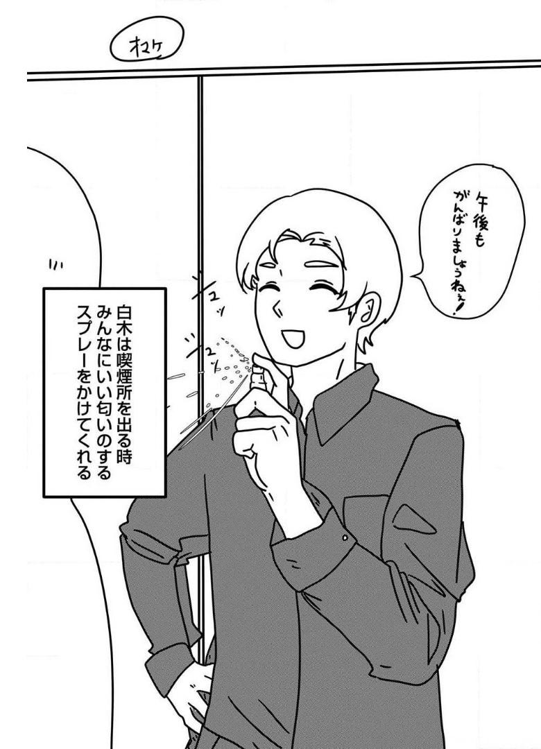 来世ではちゃんとします 第65話 - Page 7