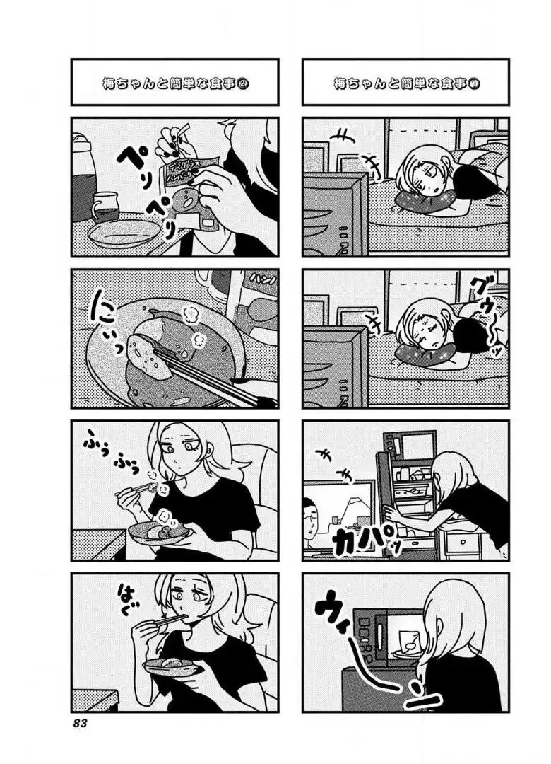 来世ではちゃんとします 第51話 - Page 2