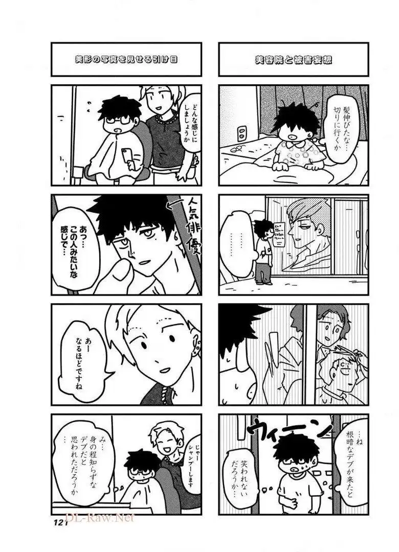 来世ではちゃんとします 第56話 - Page 7