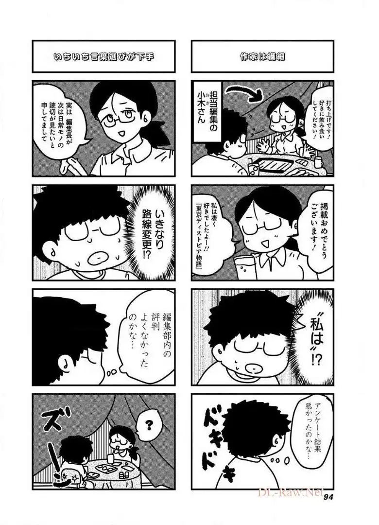 来世ではちゃんとします 第52話 - Page 4