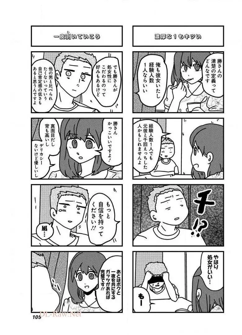 来世ではちゃんとします - raw - 第54話 - https://jppp.mangajikan.cc/jppp/05131421/2rwrvkiwh0o.webp