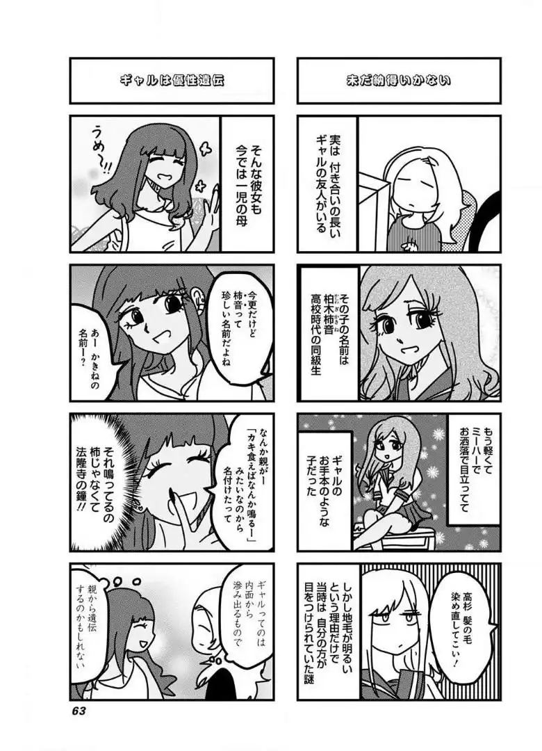 来世ではちゃんとします 第48話 - Page 6