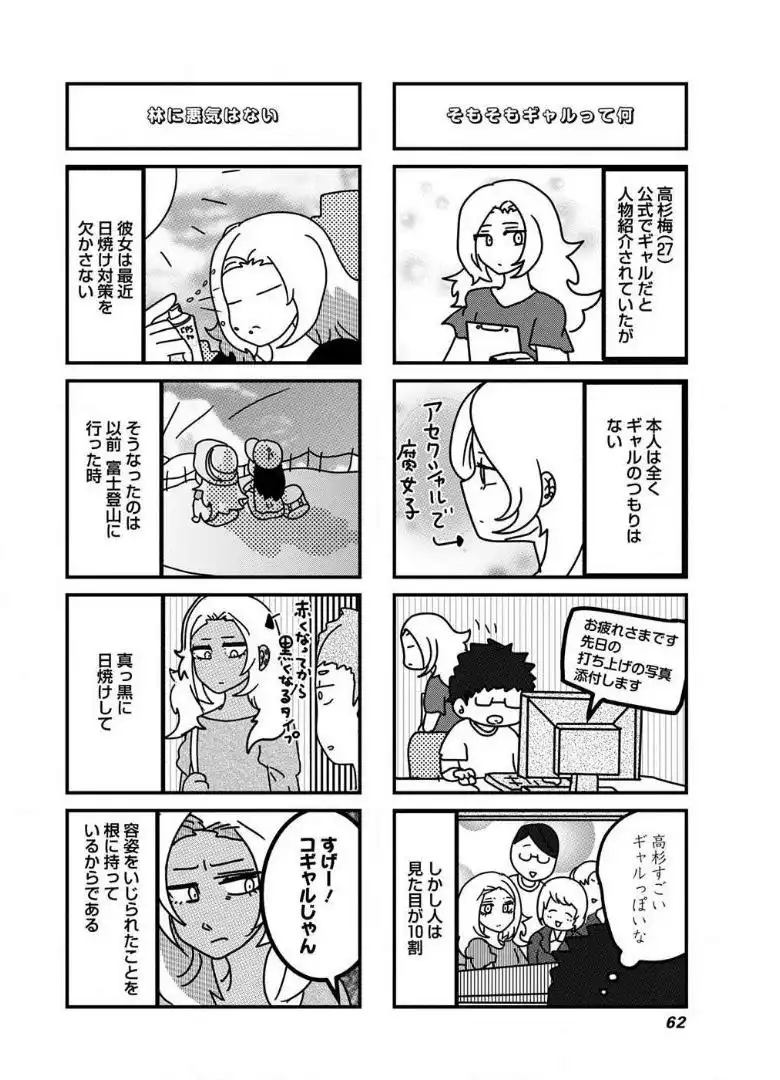 来世ではちゃんとします 第48話 - Page 5