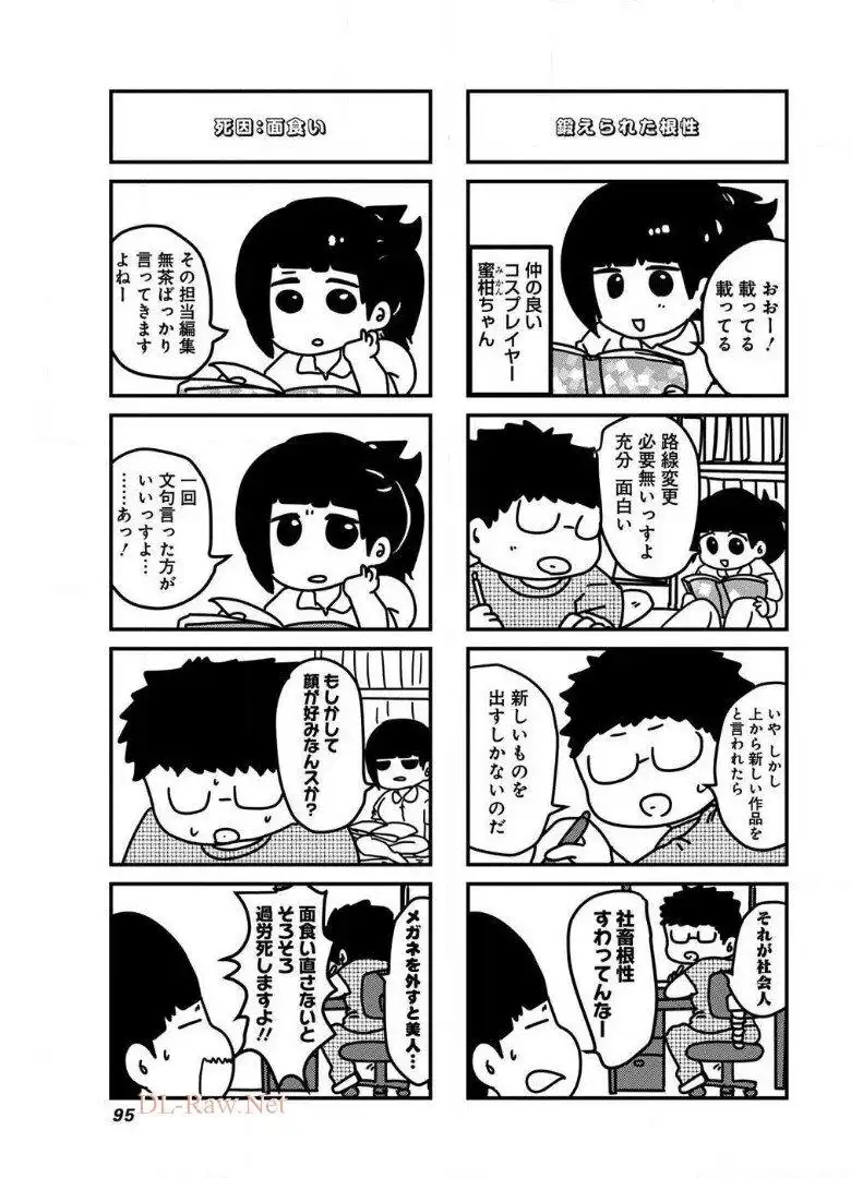 来世ではちゃんとします 第52話 - Page 5