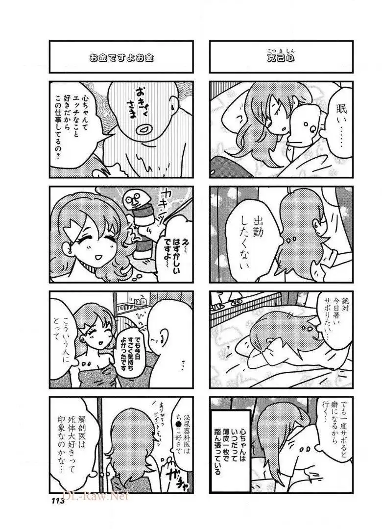来世ではちゃんとします 第55話 - Page 5