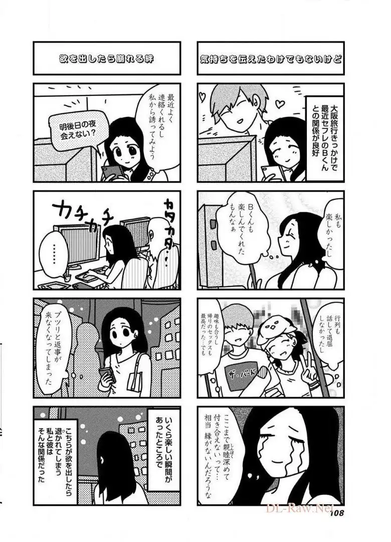 来世ではちゃんとします - raw - 第54話 - https://jppp.mangajikan.cc/jppp/05131421/bnra1ej4k0a.webp