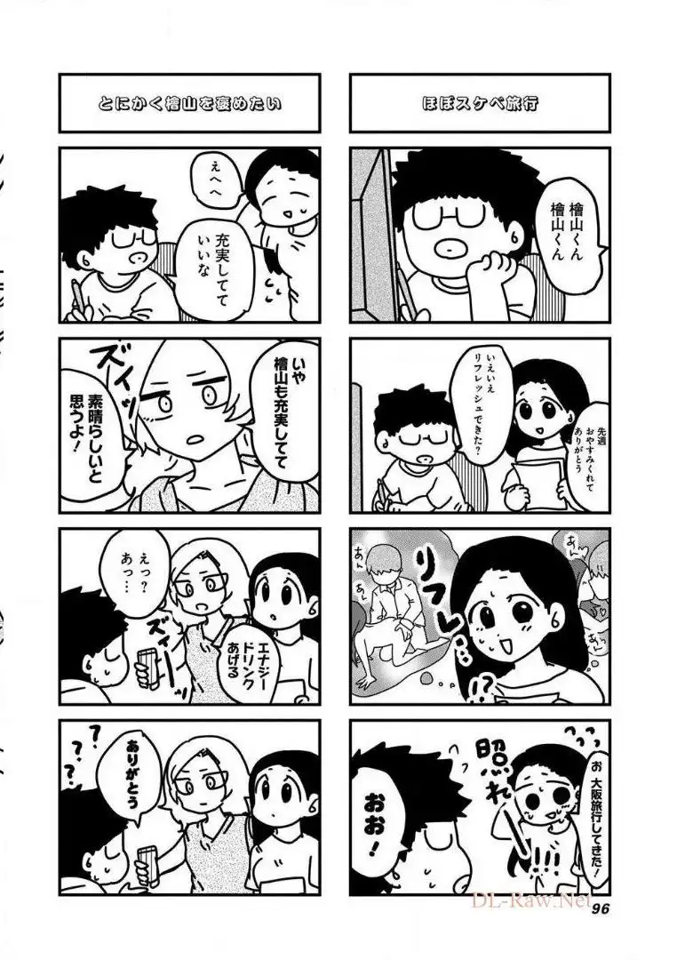 来世ではちゃんとします 第52話 - Page 6