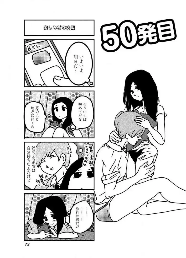 来世ではちゃんとします 第50話 - Page 1