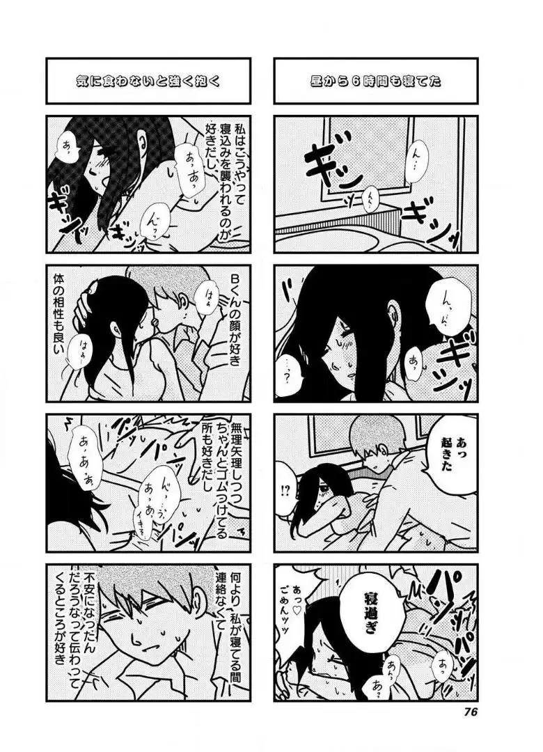 来世ではちゃんとします 第50話 - Page 4
