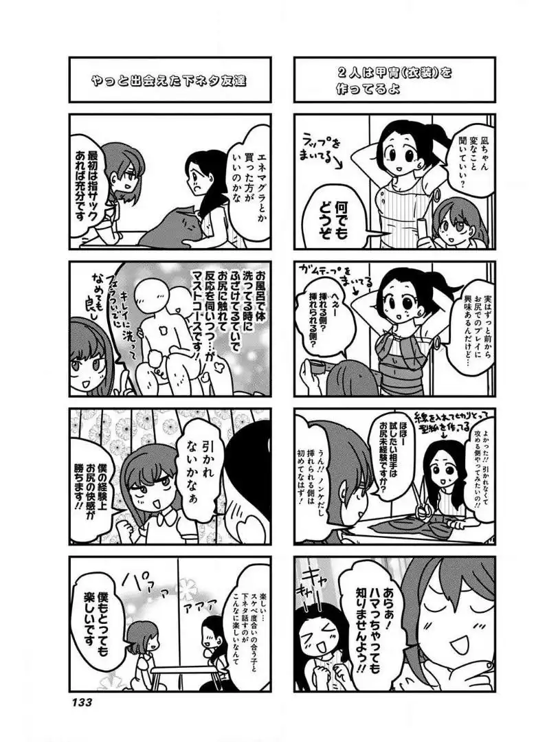 来世ではちゃんとします 第58話 - Page 5
