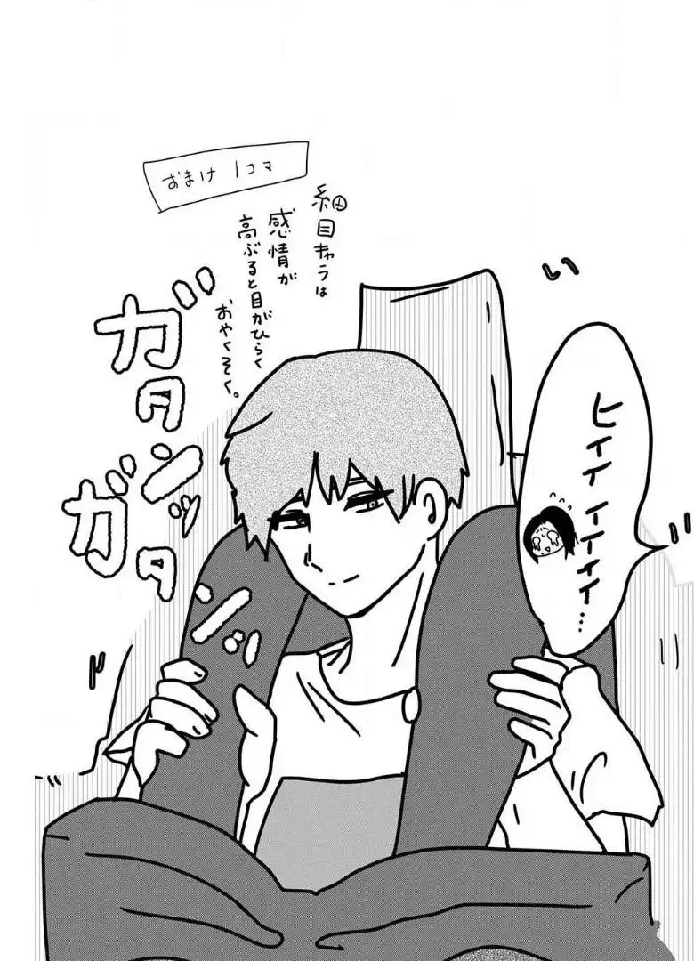 来世ではちゃんとします 第50話 - Page 9