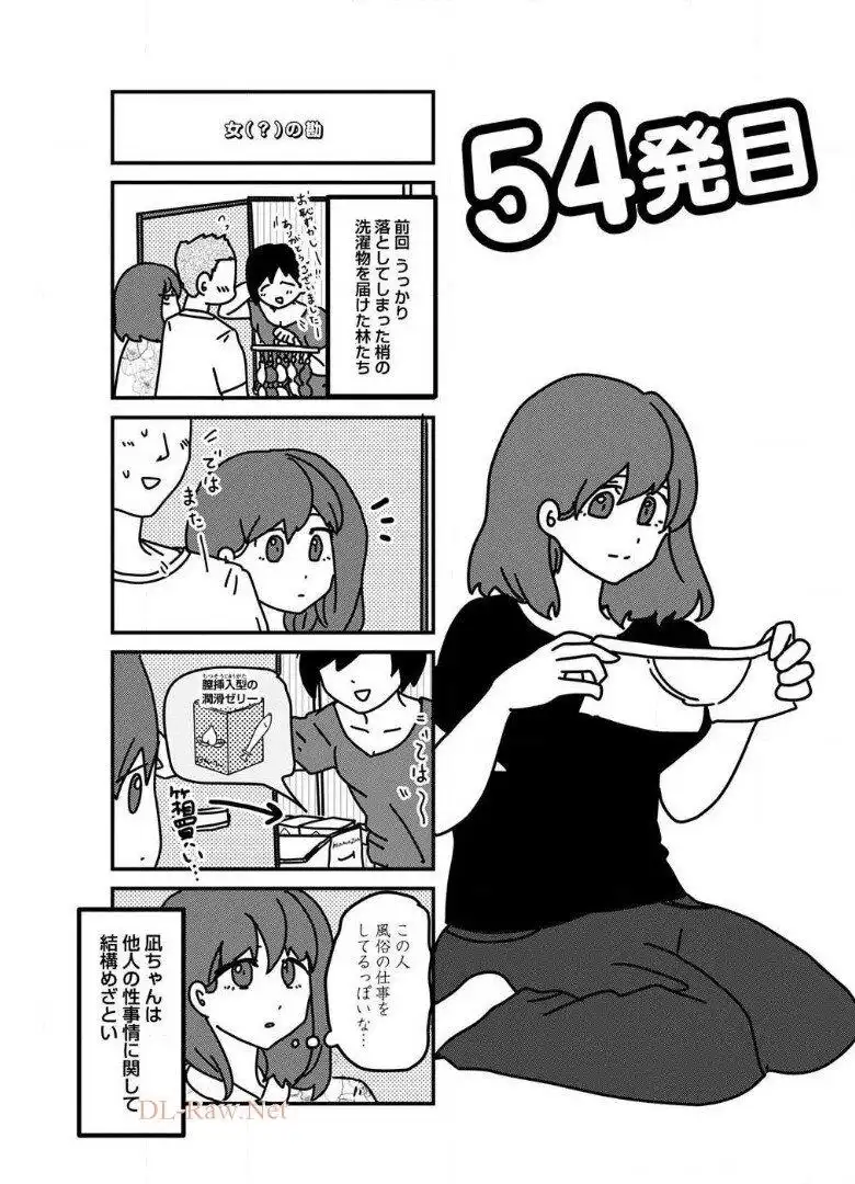 来世ではちゃんとします - raw - 第54話 - https://jppp.mangajikan.cc/jppp/05131421/jqo5rufpq4h.webp