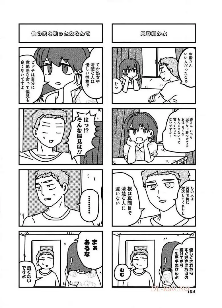 来世ではちゃんとします - raw - 第54話 - https://jppp.mangajikan.cc/jppp/05131421/lbbpkxcqimp.webp