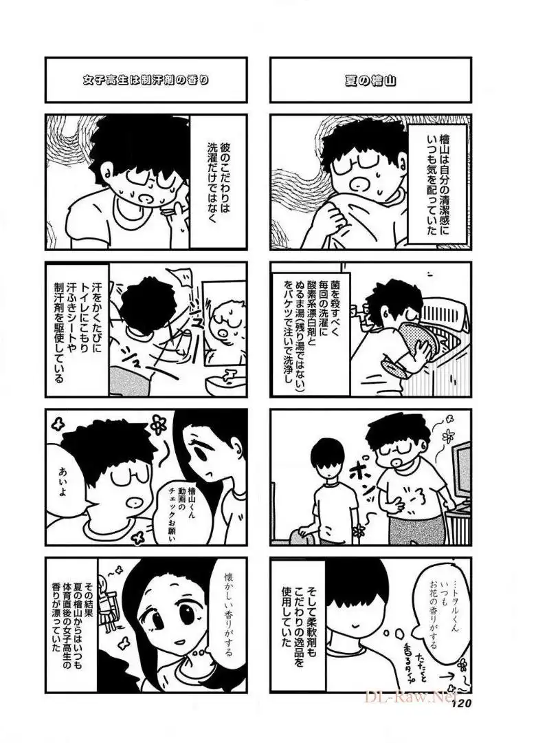 来世ではちゃんとします 第56話 - Page 6